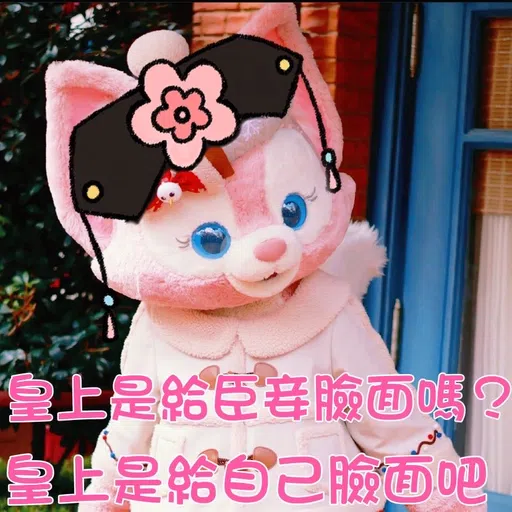 Linabell Qing Dynasty 2.0 - Sticker 9