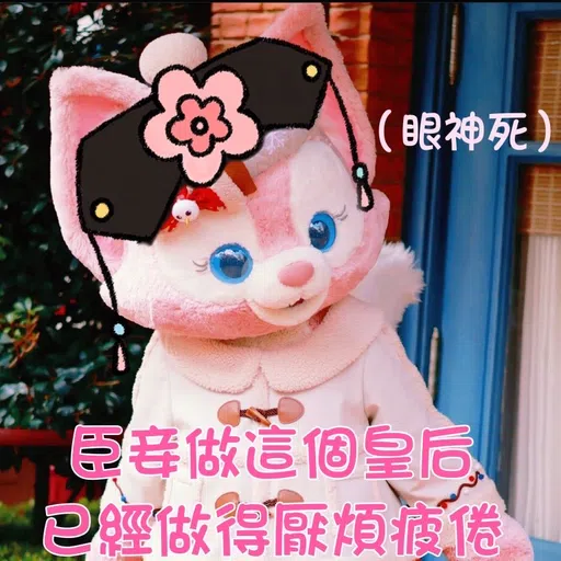 Linabell Qing Dynasty 2.0 - Sticker 10