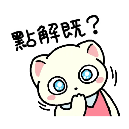 柑桔貓 香港潮語 - Sticker 23