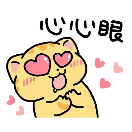 柑桔貓 香港潮語 - Sticker 24