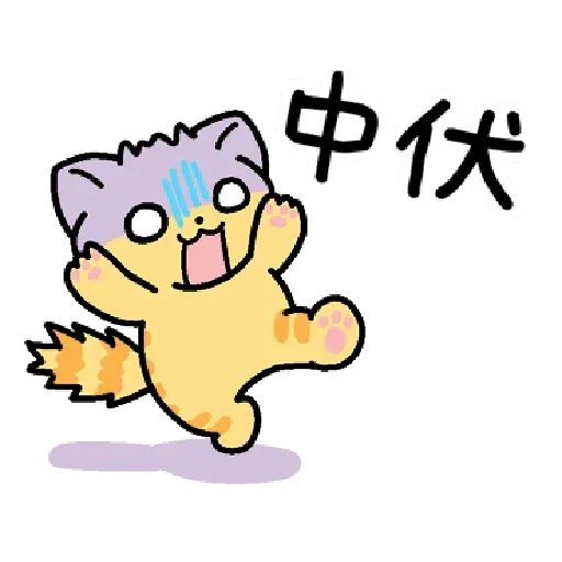 柑桔貓 香港潮語 - Sticker 26