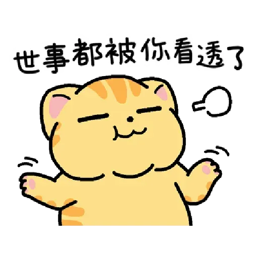 柑桔貓 香港潮語 - Sticker 16