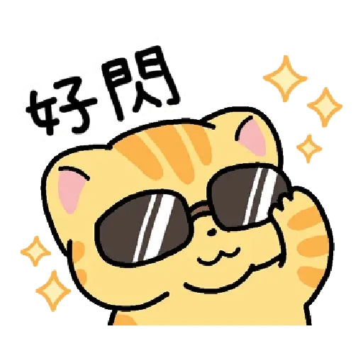 柑桔貓 香港潮語 - Sticker 21