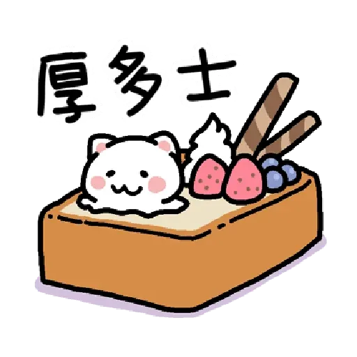 柑桔貓 香港潮語 - Sticker 25