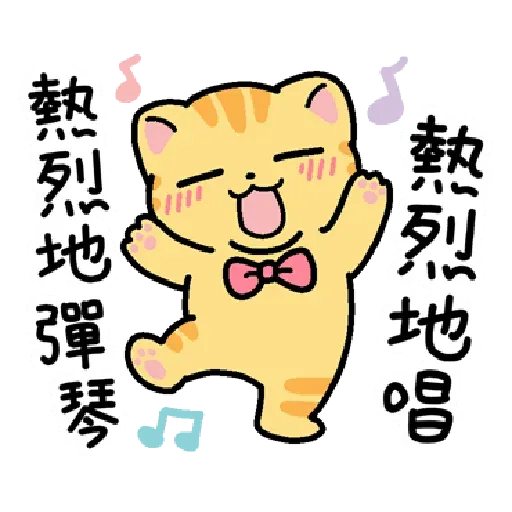 柑桔貓 香港潮語 - Sticker 20