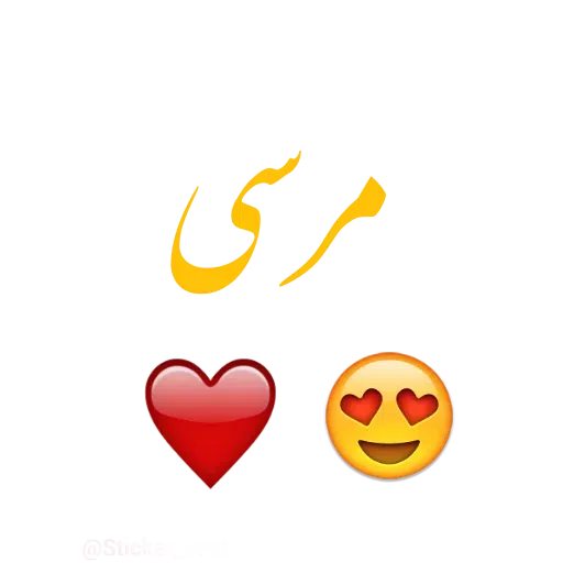 نوشته - Sticker 9