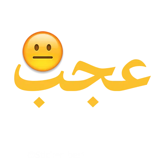 نوشته - Sticker 16