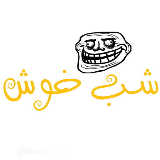 نوشته - Sticker 19