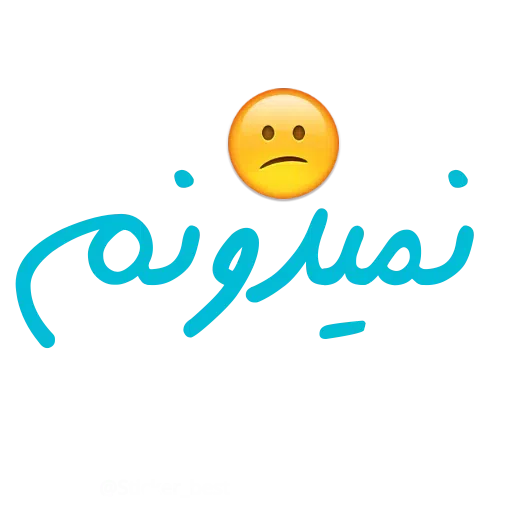 نوشته - Sticker 27