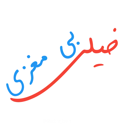 نوشته - Sticker 30
