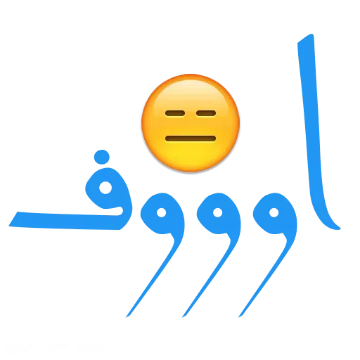 نوشته - Sticker 26