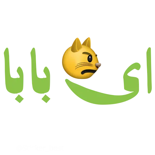 نوشته - Sticker 25