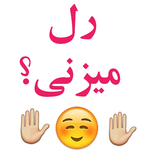 نوشته - Sticker 11
