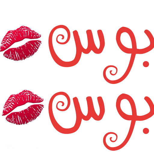 نوشته - Sticker 13
