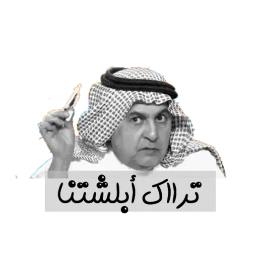 Arabic3 - Sticker 29