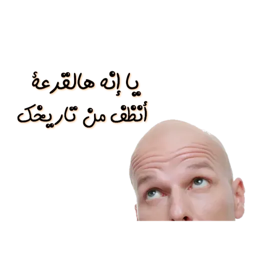 Arabic3 - Sticker 14