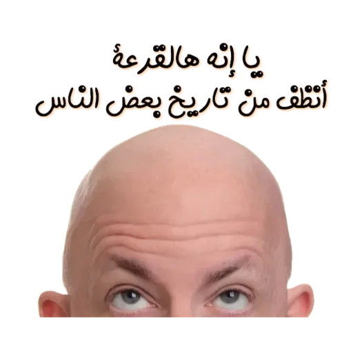 Arabic3 - Sticker 30