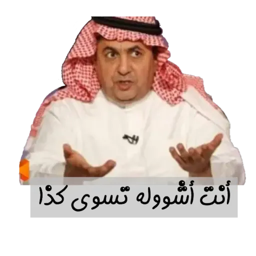 Arabic3 - Sticker 20