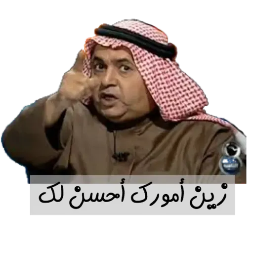 Arabic3 - Sticker 11