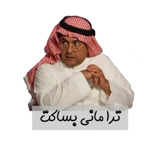 Arabic3 - Sticker 19