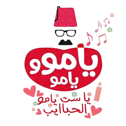 Arabic3 - Sticker 26