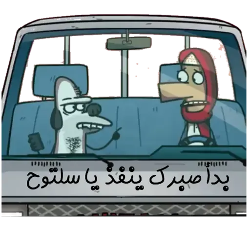 Arabic3 - Sticker 16
