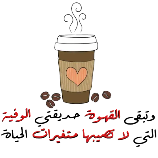 Arabic3 - Sticker 28