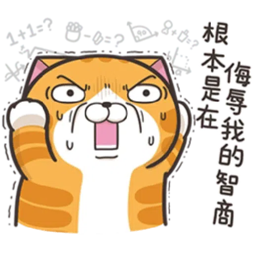 白爛貓18-2 - Sticker 12