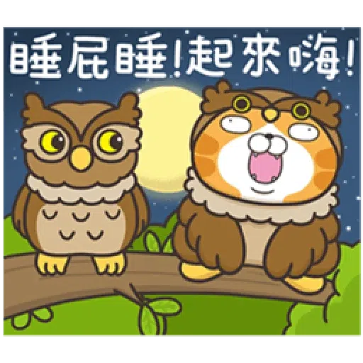 白爛貓18-2 - Sticker 19