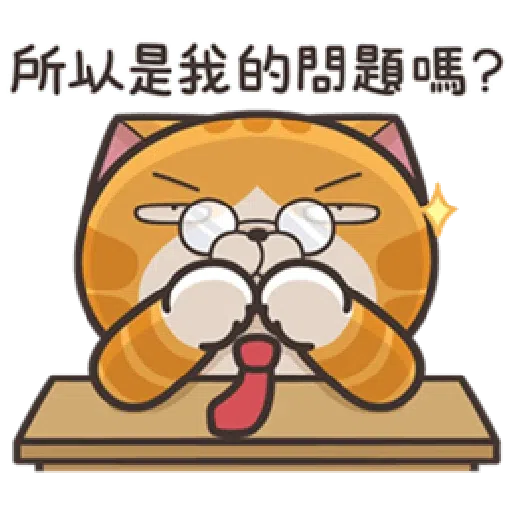 白爛貓18-2 - Sticker 10