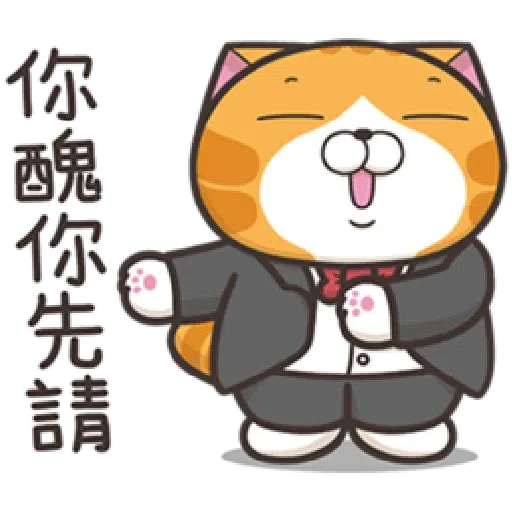 白爛貓18-2 - Sticker 13