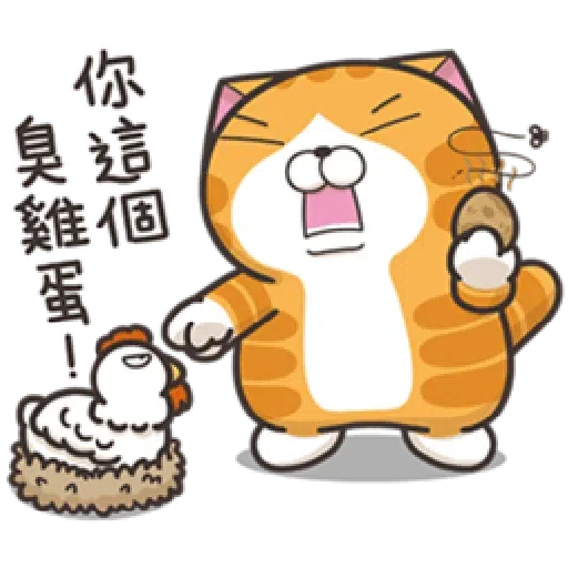 白爛貓18-2 - Sticker 11