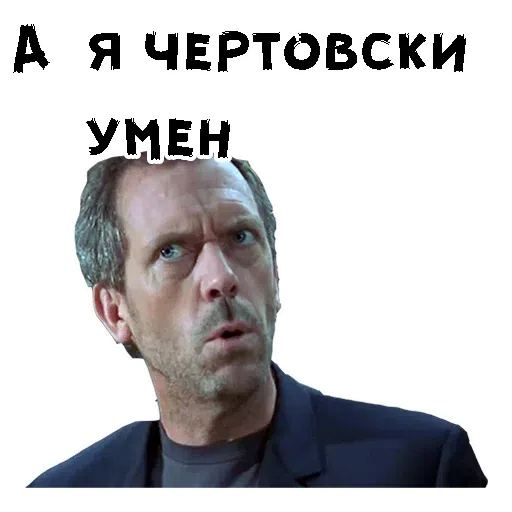 Dr. House - Sticker 10