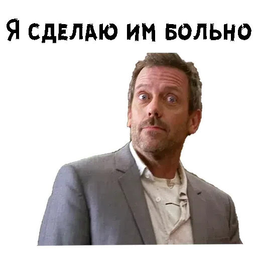 Dr. House - Sticker 18