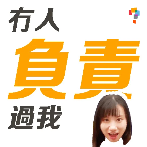 學而思-Miss Lina - Sticker 12