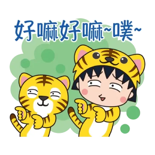 櫻桃小丸子 新年貼圖 (CNY) (2) - Sticker 20