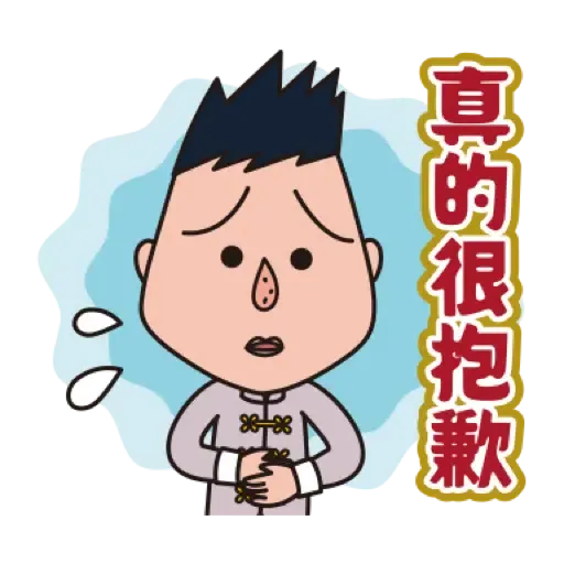 櫻桃小丸子 新年貼圖 (CNY) (2) - Sticker 18