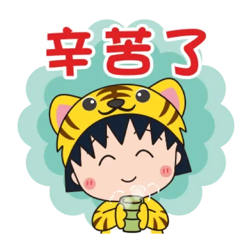 櫻桃小丸子 新年貼圖 (CNY) (2) - Sticker 12