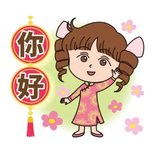 櫻桃小丸子 新年貼圖 (CNY) (2) - Sticker 15