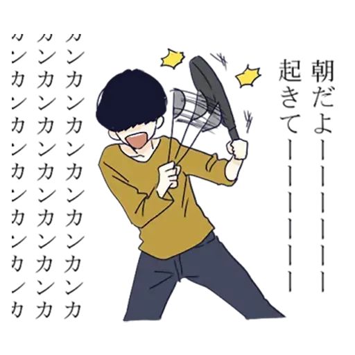 寂寞男孩 - Sticker 16