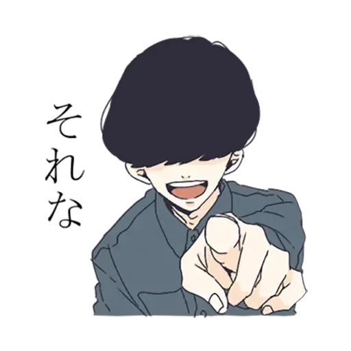 寂寞男孩 - Sticker 13