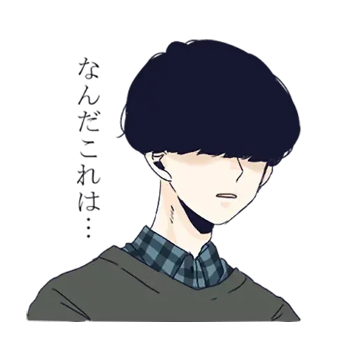 寂寞男孩 - Sticker 14