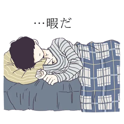 寂寞男孩 - Sticker 15