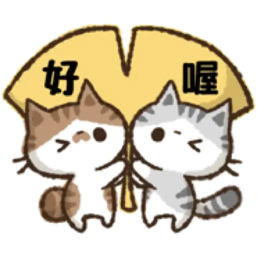 貓咪Kohama＆Koeri的秋天貼圖 (萬聖節) (1) - Sticker 10