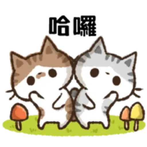 貓咪Kohama＆Koeri的秋天貼圖 (萬聖節) (1) - Sticker 18