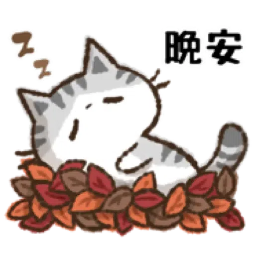 貓咪Kohama＆Koeri的秋天貼圖 (萬聖節) (1) - Sticker 17