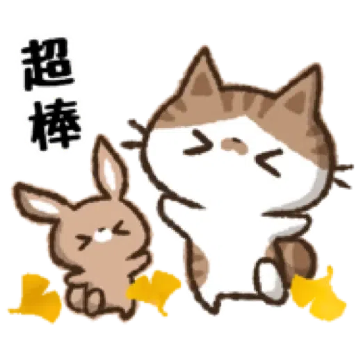 貓咪Kohama＆Koeri的秋天貼圖 (萬聖節) (1) - Sticker 20