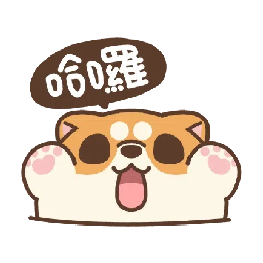 米犬日常～特效貼圖 - Sticker 11