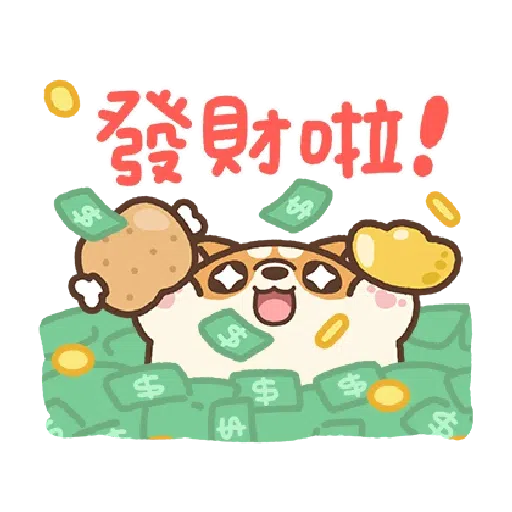 米犬日常～特效貼圖 - Sticker 20