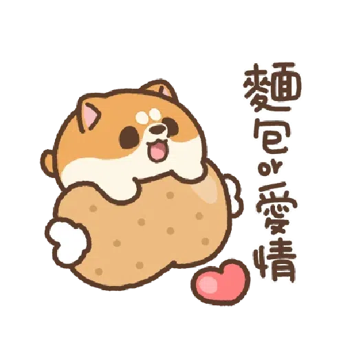 米犬日常～特效貼圖 - Sticker 22